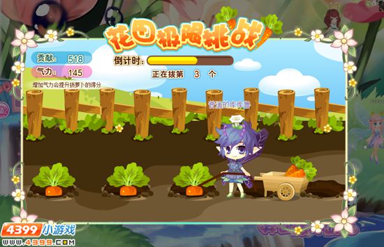 小花仙花田极限挑战 游戏截图