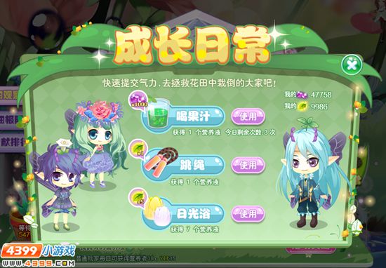 小花仙【活动】花田观察日记 成长日常