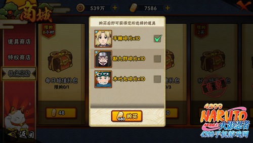 火影忍者手游