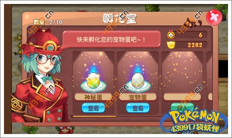 口袋妖怪单机版宠物怎么得