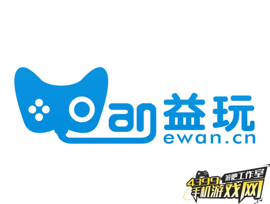 益玩