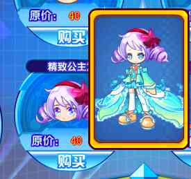 精致公主发