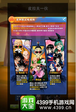 龙族激斗