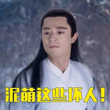 你们这些坏人