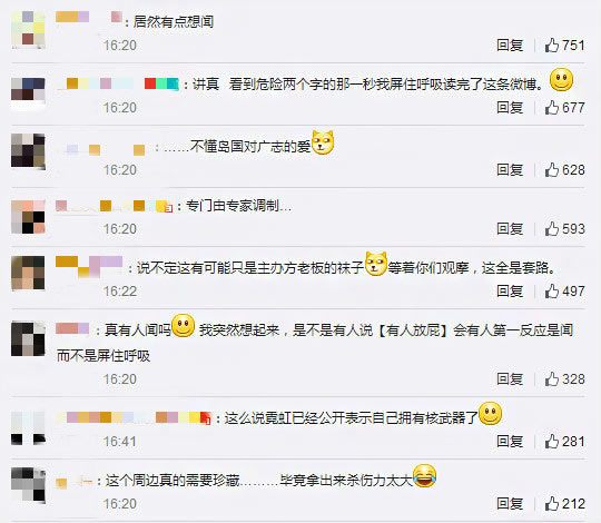 评论