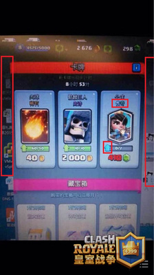 皇室战争公主