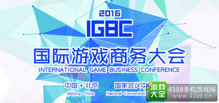 2016IGBC