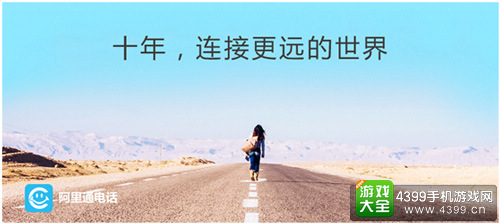 阿里通(中国香港)科技有限公司