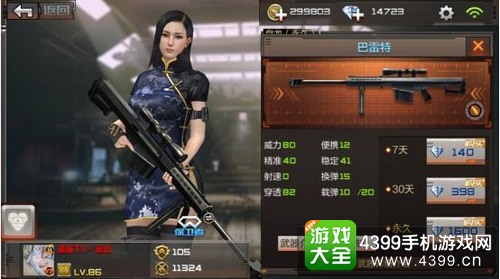 穿越火线(荒岛特训上线)美化包