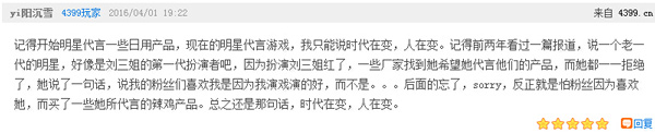 玩家评论