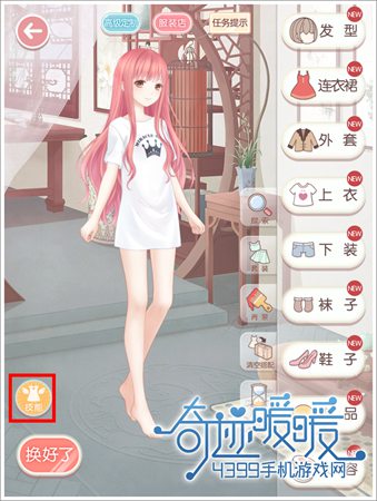 奇迹暖暖