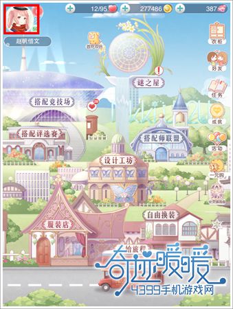 奇迹暖暖头像