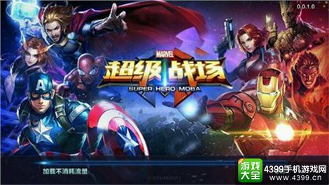 超级战场
