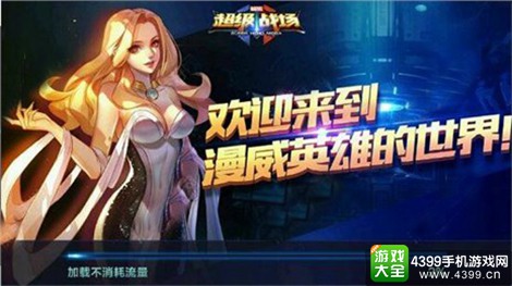 超级战场