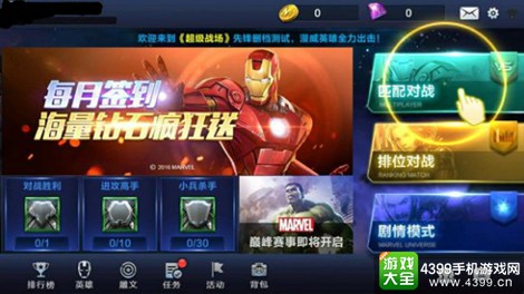 超级战场