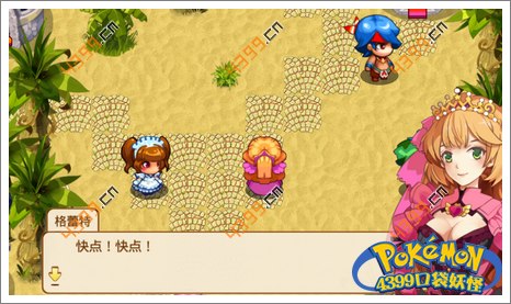 口袋妖怪单机版攻略