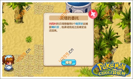 口袋妖怪单机版攻略