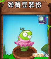 植物大战僵尸2弹簧豆