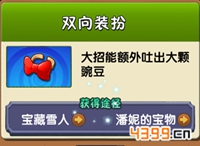 植物大战僵尸2双向