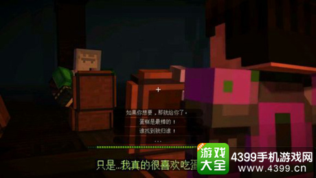 我的世界故事模式分支剧情