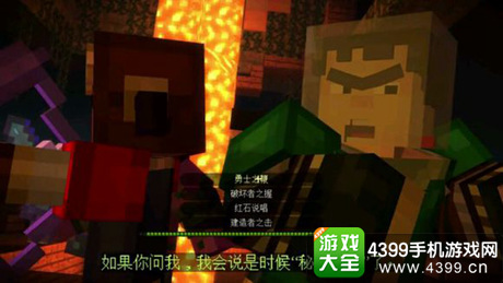 我的世界故事模式分支剧情
