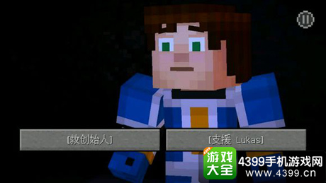 我的世界故事模式分支剧情