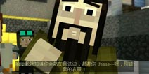 我的世界故事模式第五章分支剧情 分支图文攻略