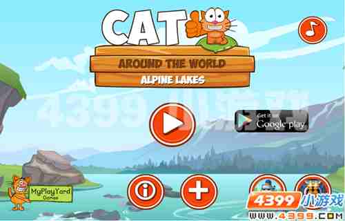 4399《小猫环游阿尔卑斯湖》小小吃货