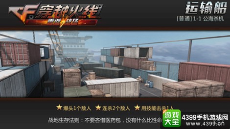 穿越火线重返战场