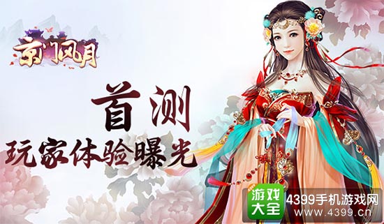 首测玩家体验曝光