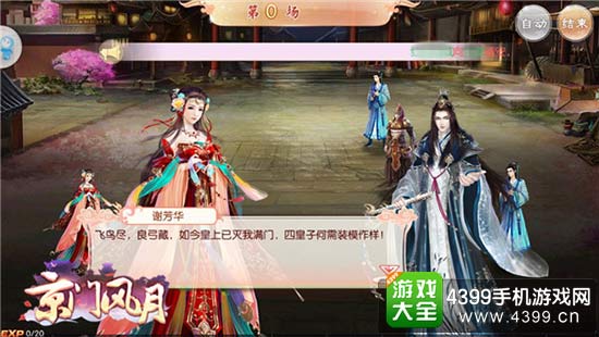 角色人物出彩