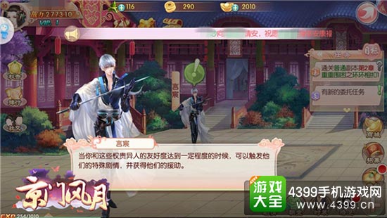 角色人物出彩