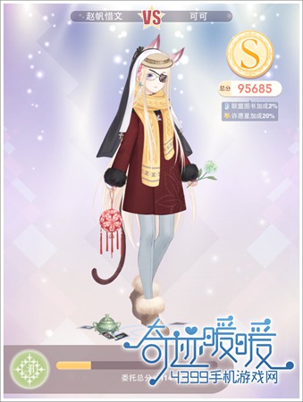 奇迹暖暖联盟委托4-4