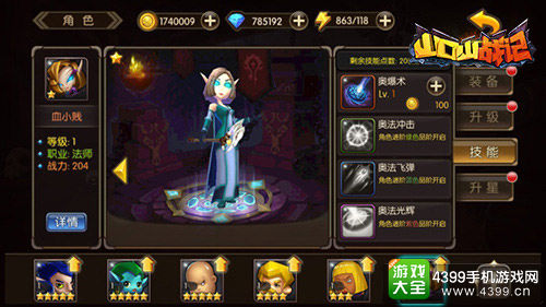 山口山战记