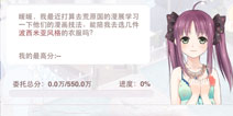 奇迹暖暖联盟委托4-6攻略 第四章第六关通用高分顶配攻略
