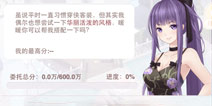 奇迹暖暖联盟委托4-7攻略 第四章第七关通用高分顶配攻略