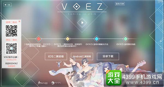 二测激活码发放
