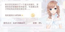 奇迹暖暖联盟委托4-5攻略 第四章第五关通用高分顶配攻略