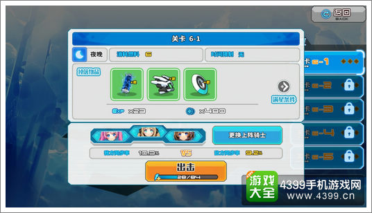 神威启示录同步率