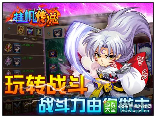 挂机传说尊享礼包