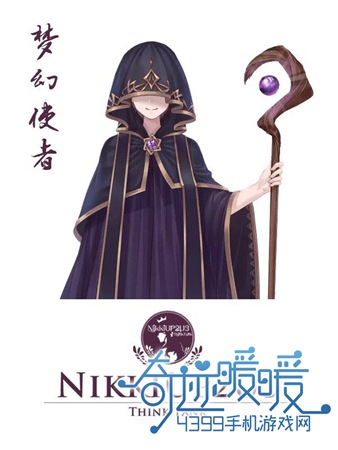 奇迹暖暖玩家周边
