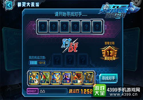 赛尔号超级英雄