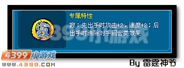 赛尔号寂天魔刹解析
