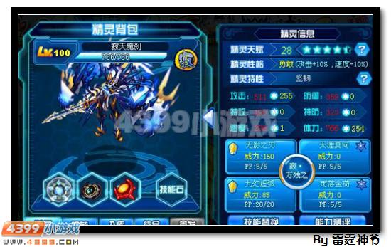 赛尔号寂天魔刹解析