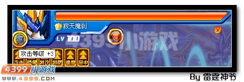 赛尔号寂天魔刹解析