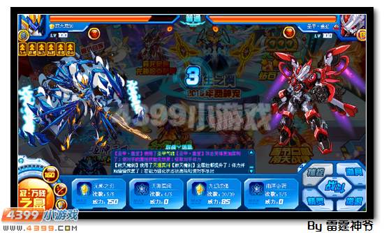 赛尔号寂天魔刹解析