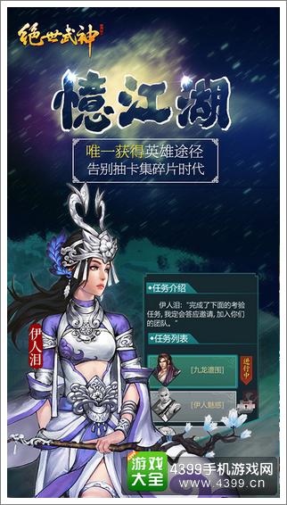 绝世武神忆江湖