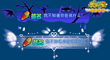 奥拉星全新签名装饰上线啦