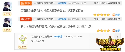 部落探讨会