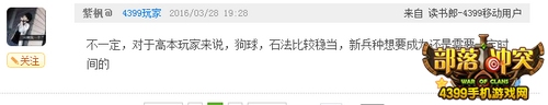 部落研讨会